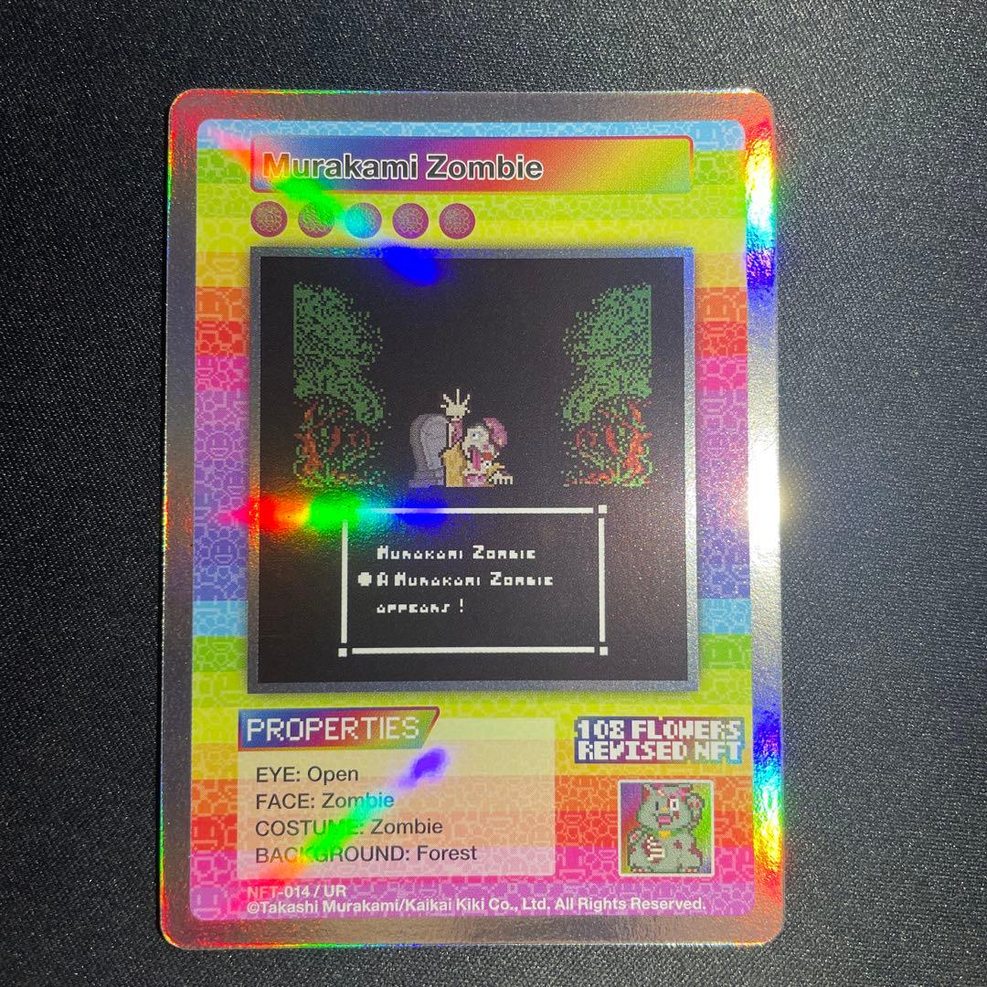 UR 108フラワーズリバイズド NFT購入者限定トレカ 村上隆 プロモ