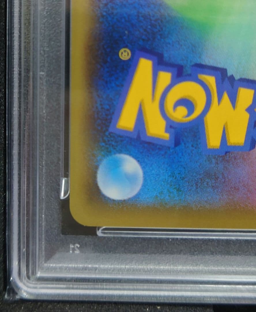 見返り美人 ピカチュウ PSA10 ポケカ