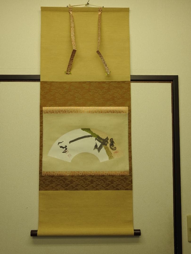 清水公照　抱一　共箱　MA887