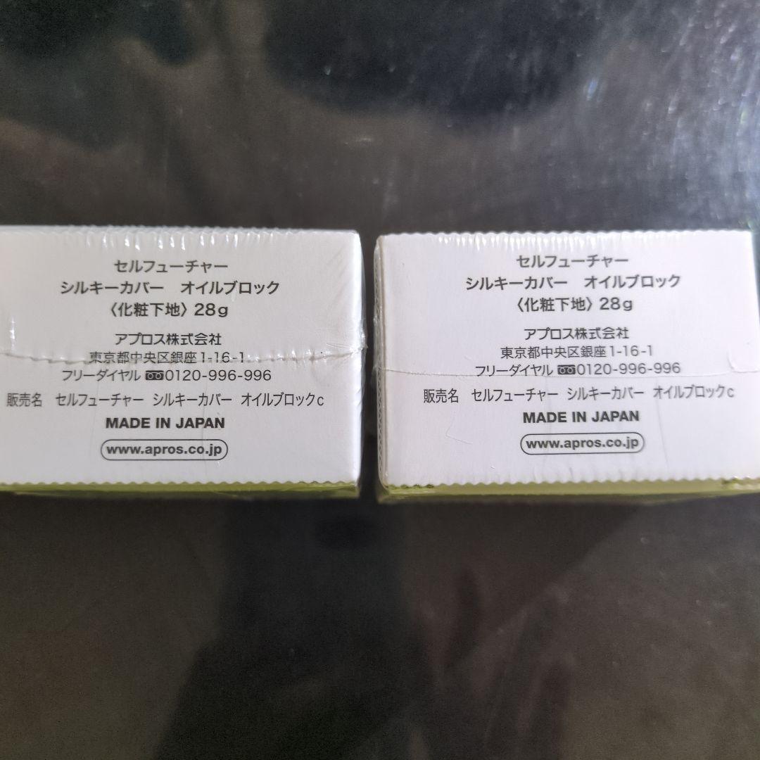 セルフューチャー シルキー カバー オイルブロック 28g