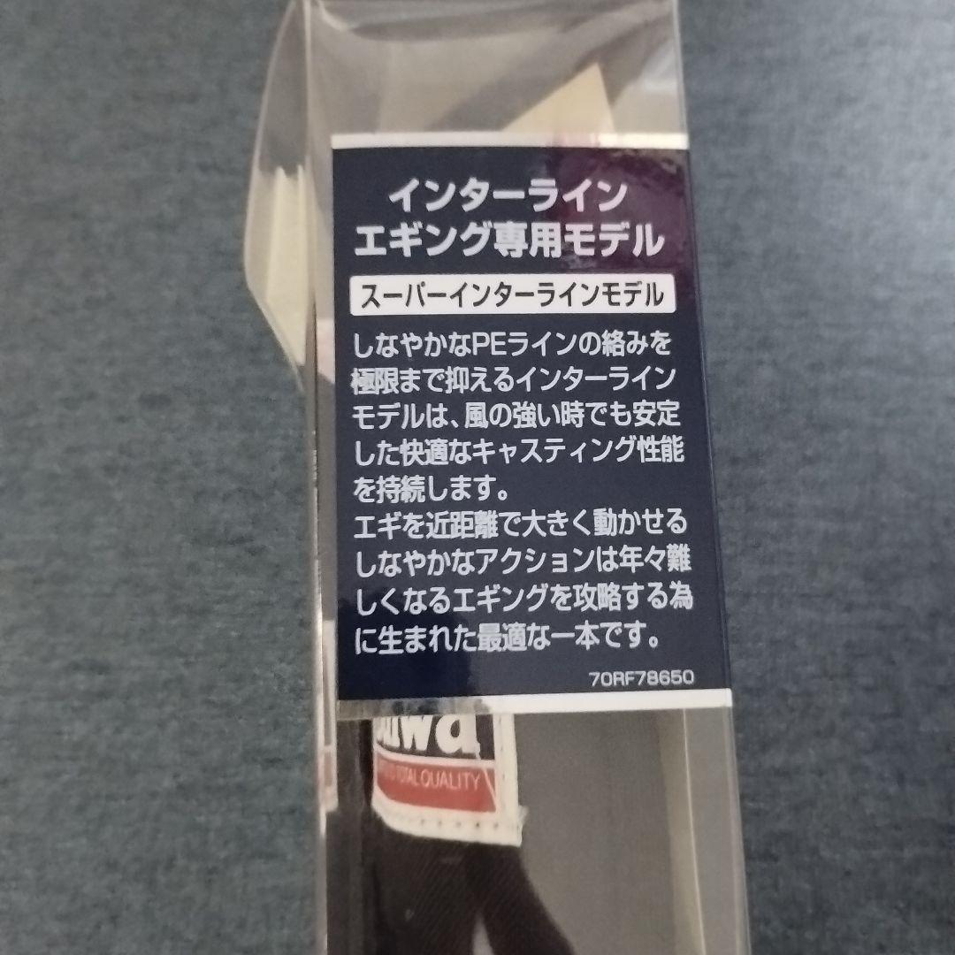 ダイワ インフィートEG86I 未使用品