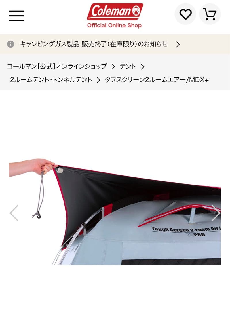 【中古品】おまけ付き！！タフスクリーン2ルームエアー/MDX+