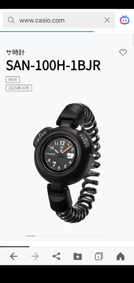 新品・未使用★国内正規品★CASIO★SAN-100H-1BJR