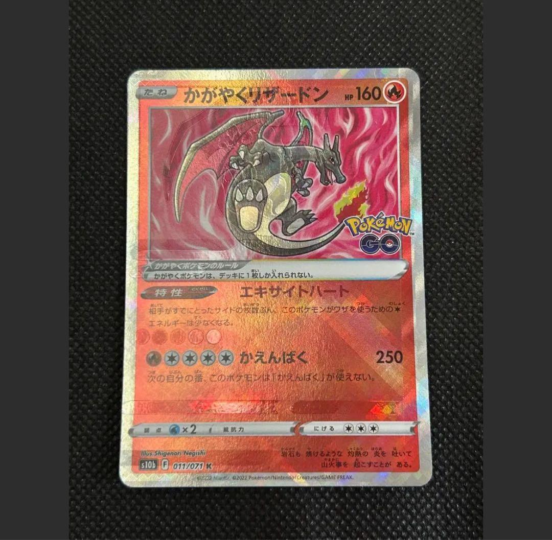 貴重☆エラーカード リザードン