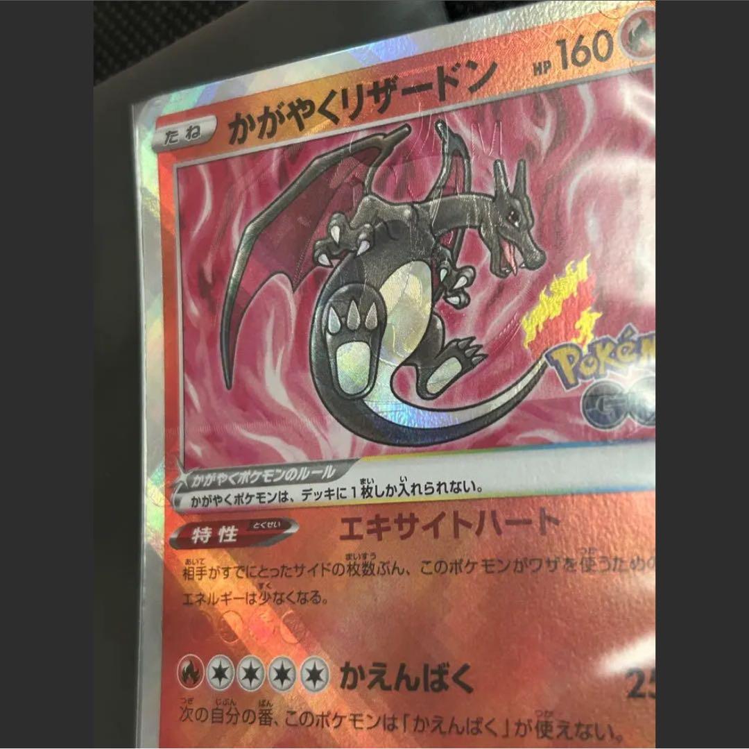 貴重☆エラーカード リザードン