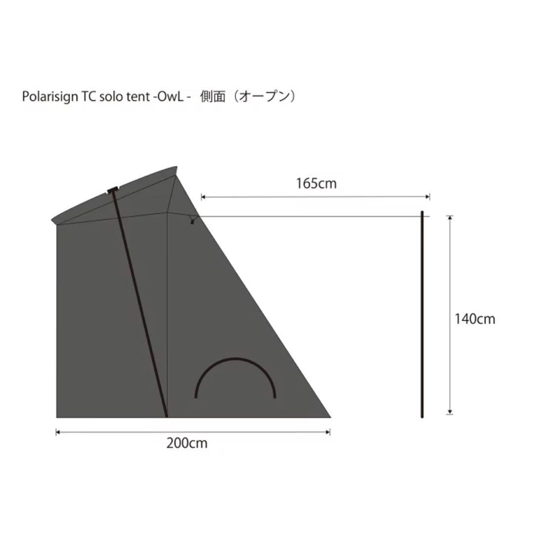 PolariSign OwL 台形ソロテント