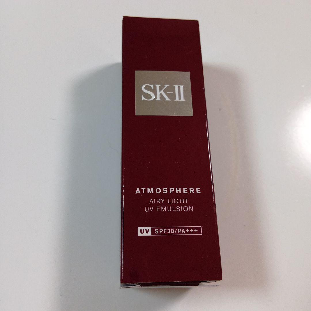 sk2 アトモスフィア　エアリーライトUVエマルジョン