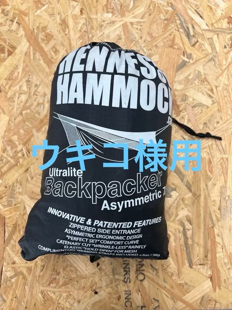 ヘネシーハンモック　スネークスキン付き