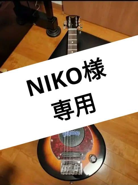 【NIKO】Pignose エレキギター サンバースト アンプ内蔵
