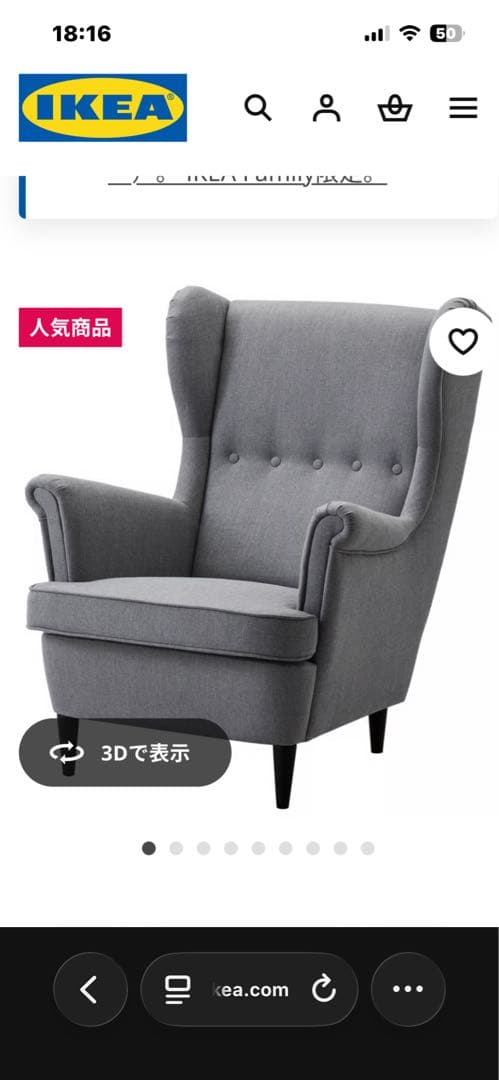 IKEA STRANDMON ストランドモン ウィングチェア,ノールドヴァッラ