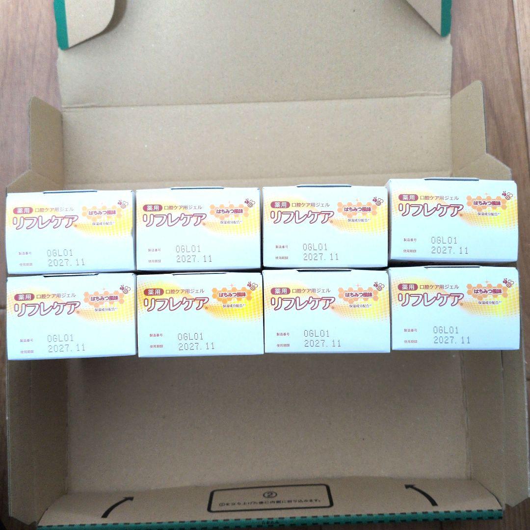 リフレケア 90g 8個セット