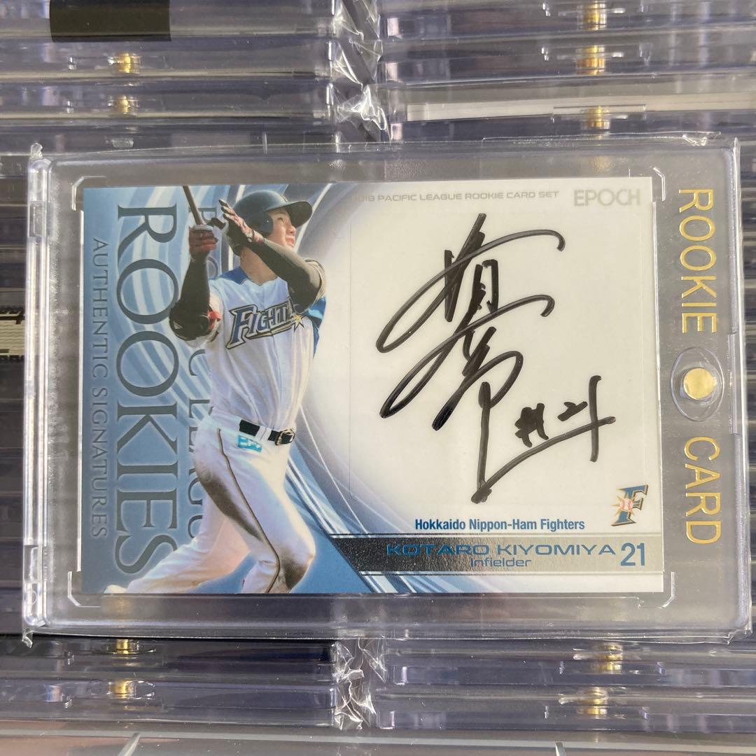 清宮幸太郎　直筆サイン　エポック　BBM  ルーキーカード　RC ファイターズ