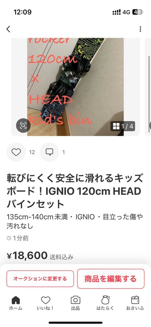 バートン　BURTON custom 151cm CFXバイン