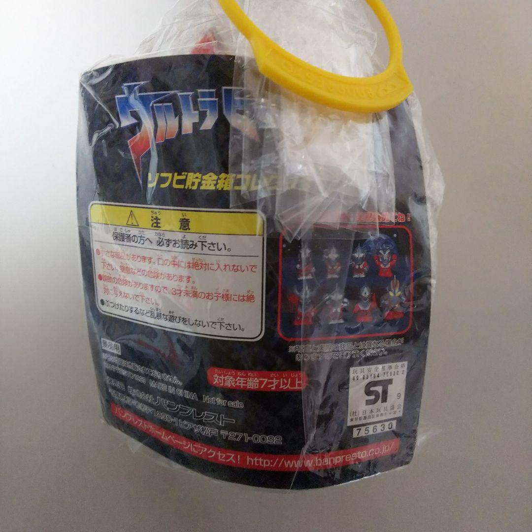 「ウルトラマン」ソフビ貯金箱コレクション８個セット（非売品・新品・１９９９年）