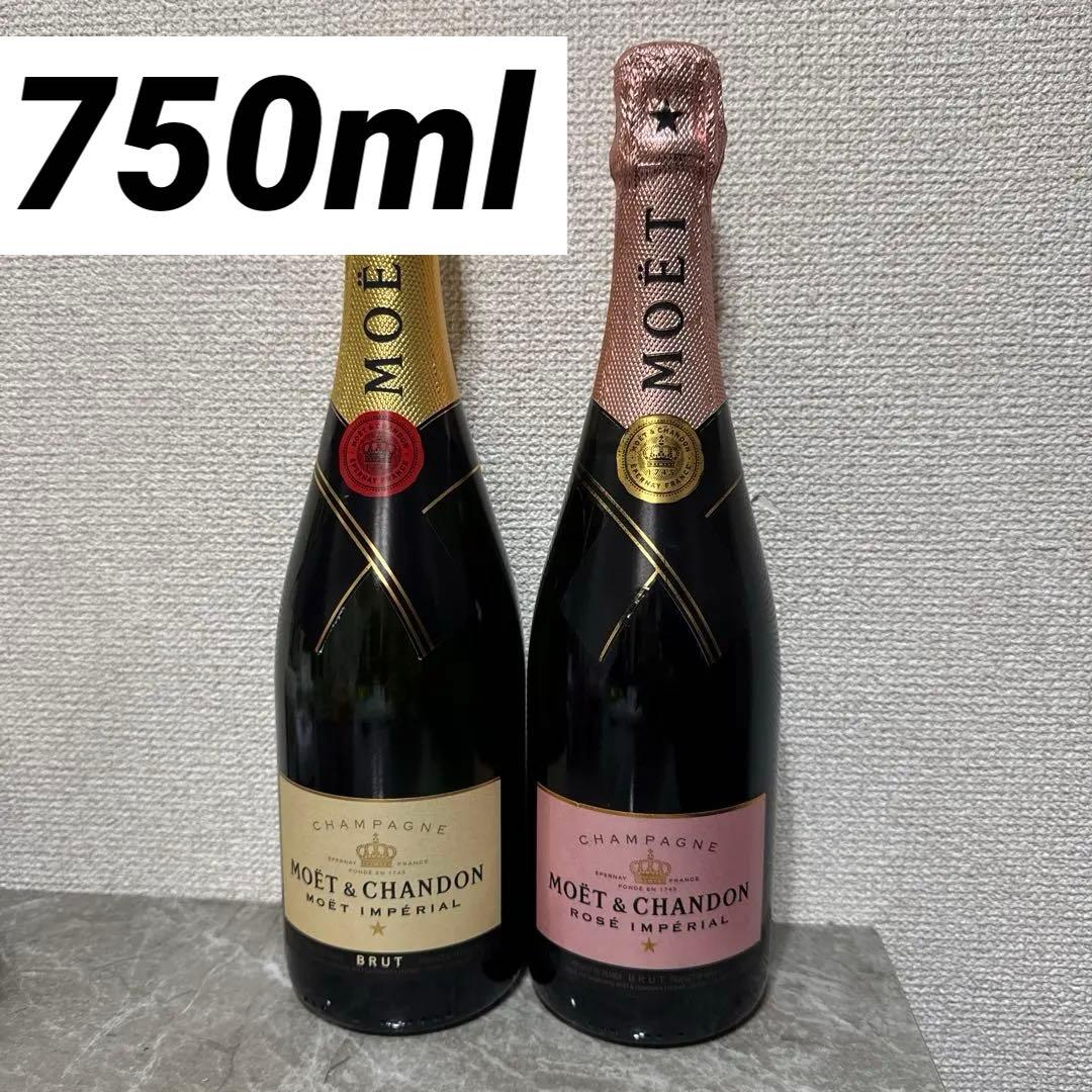 MOET＆CHANDON シャンパン 2本セット750ml