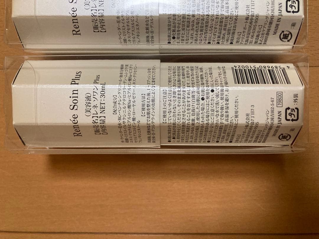 日本製 美容液　【美肌効果up 】ネスレワンプラス　4本セット