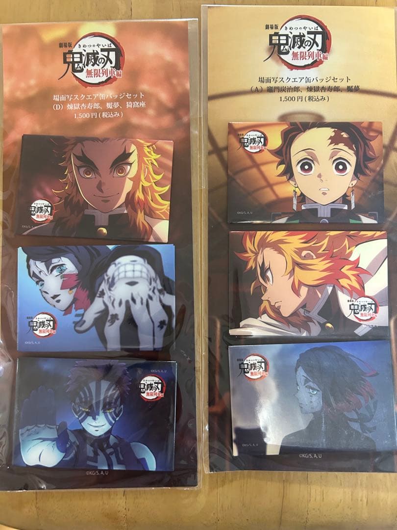 映画 鬼滅の刃 無限列車編 ポストカード シール 缶バッジ