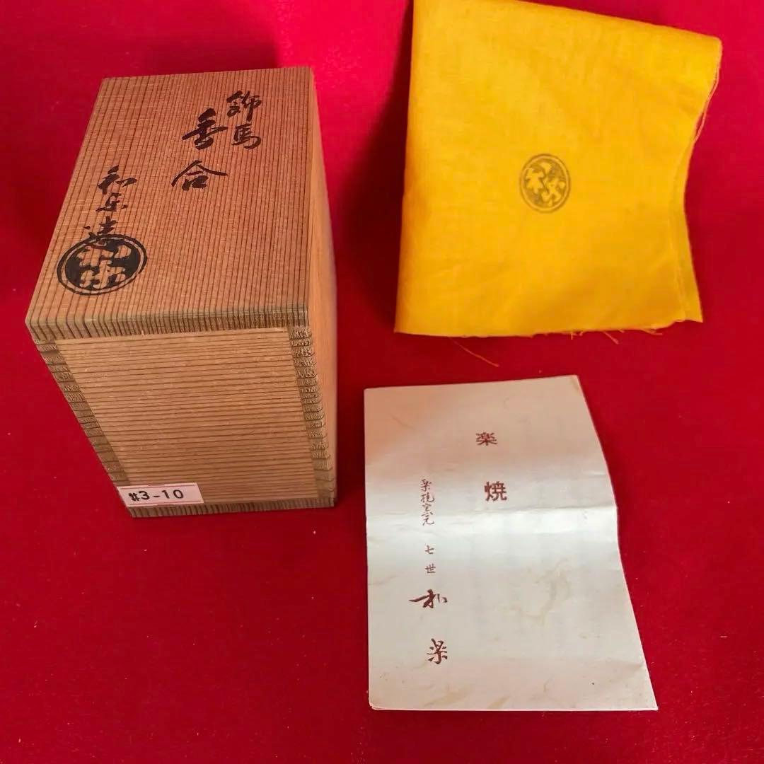 茶道具　陶器の馬の香合　木箱付き