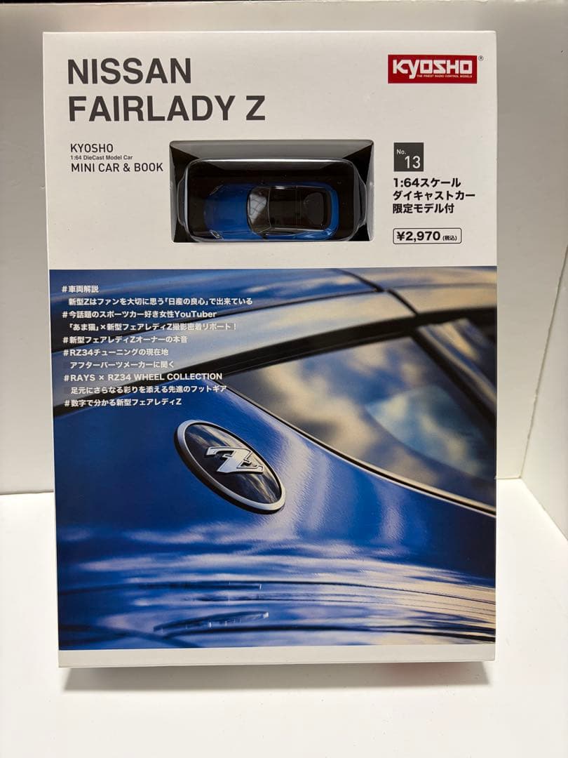 KYOSHO MINI CAR & BOOK FAIRLADY Z 限定モデル