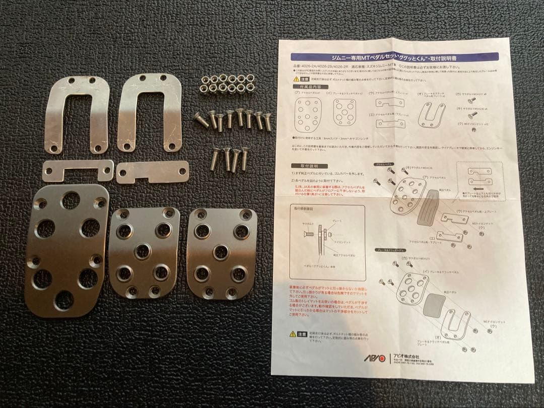 ジムニー専用MTペダルセット　ググッとくん　スリム　ガンメタアルマイト