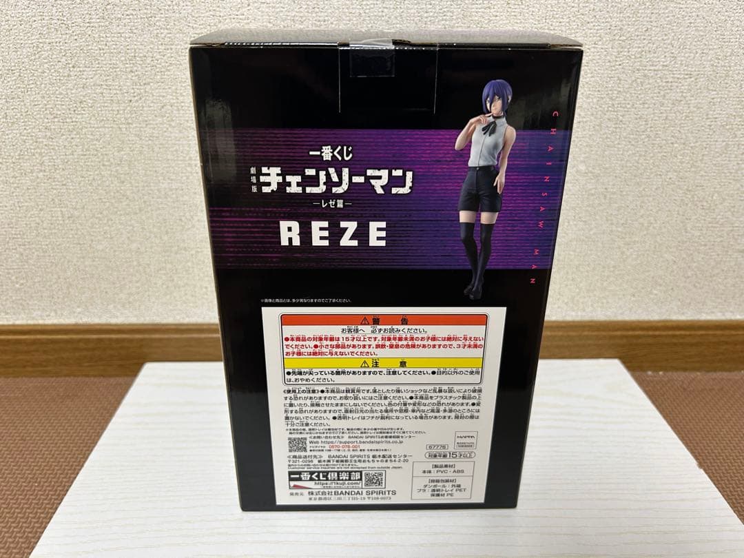 一番くじ チェンソーマン レゼ篇 A賞 B賞 ラストワン 下位賞 おまけ付き