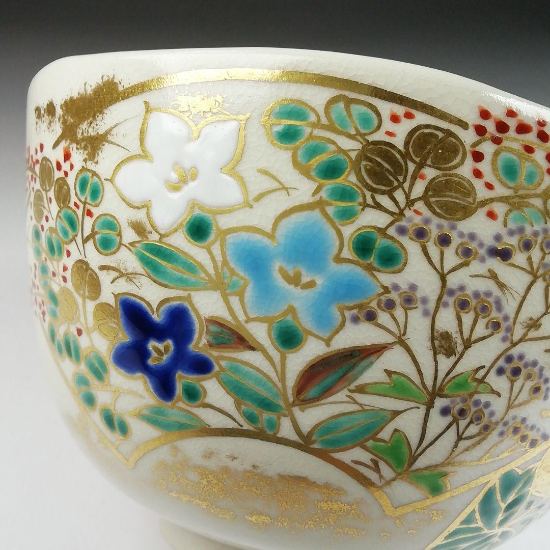 Ｔ５０９　茶碗　『仁清　扇面流水』『和香 造』　共箱　抹茶碗　茶道具