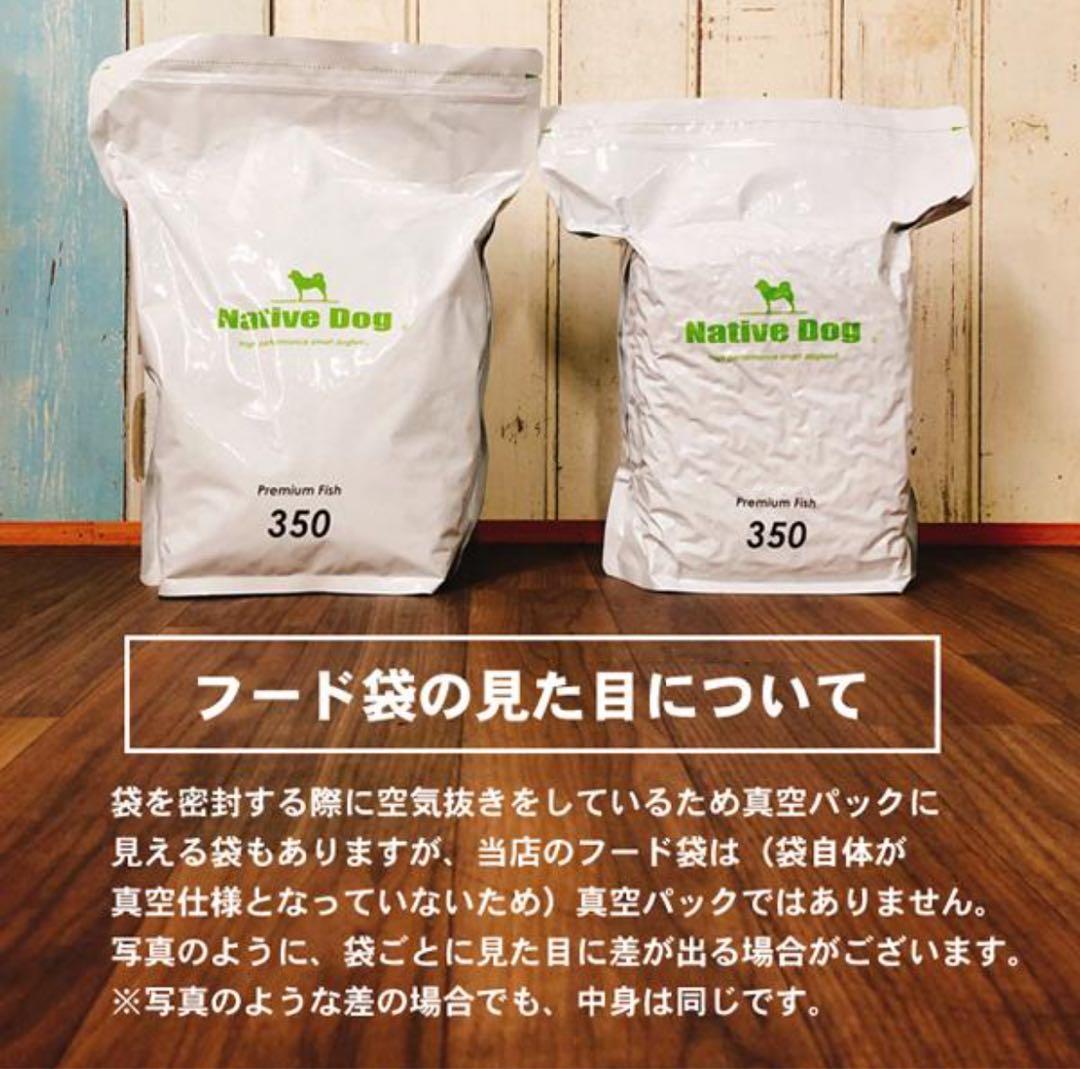 【あちゃ様】ネイティブドッグプレミアムフィッシュ 低アレルゲン　未開封3袋9kg