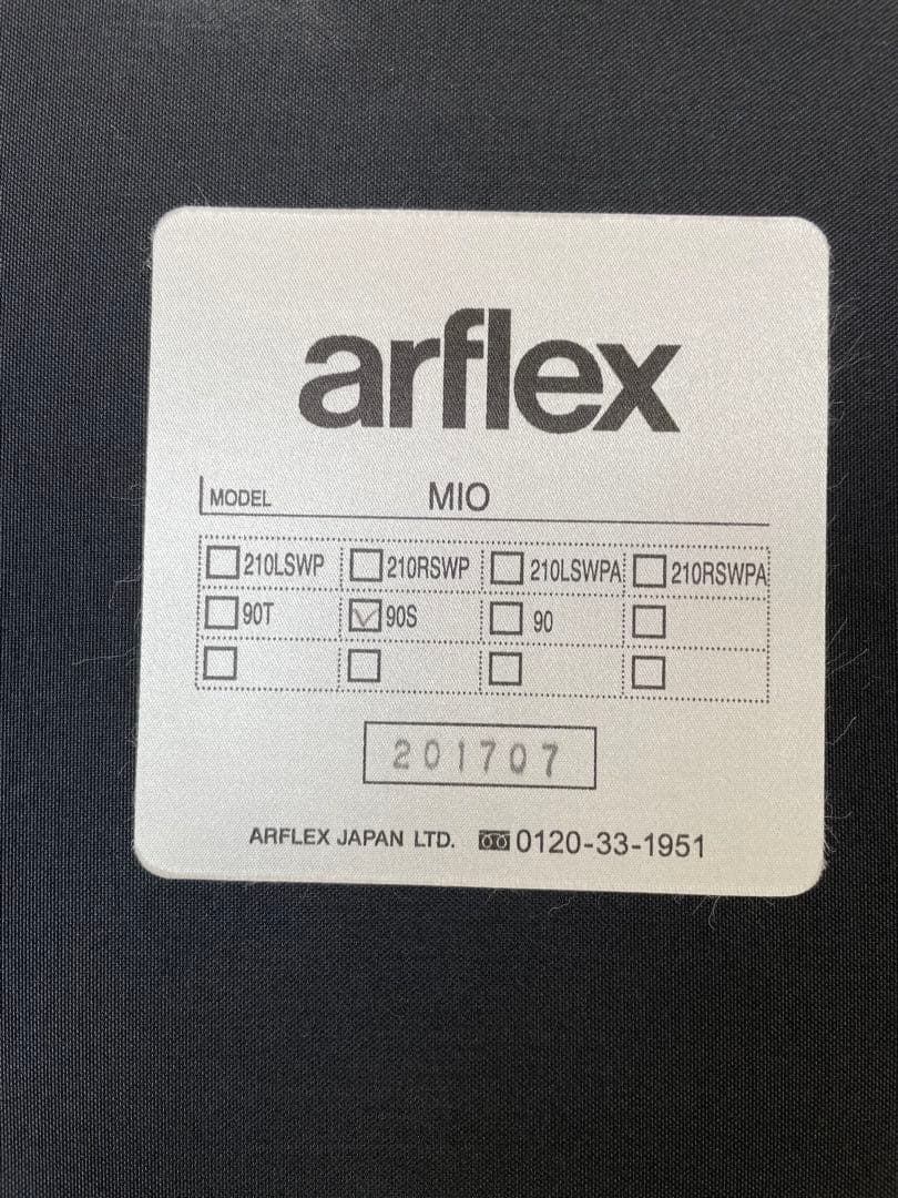 arflex/アルフレックス　MIO オットマン