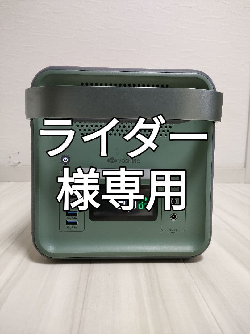 Yoshinoポータブル電源 B2000 SST