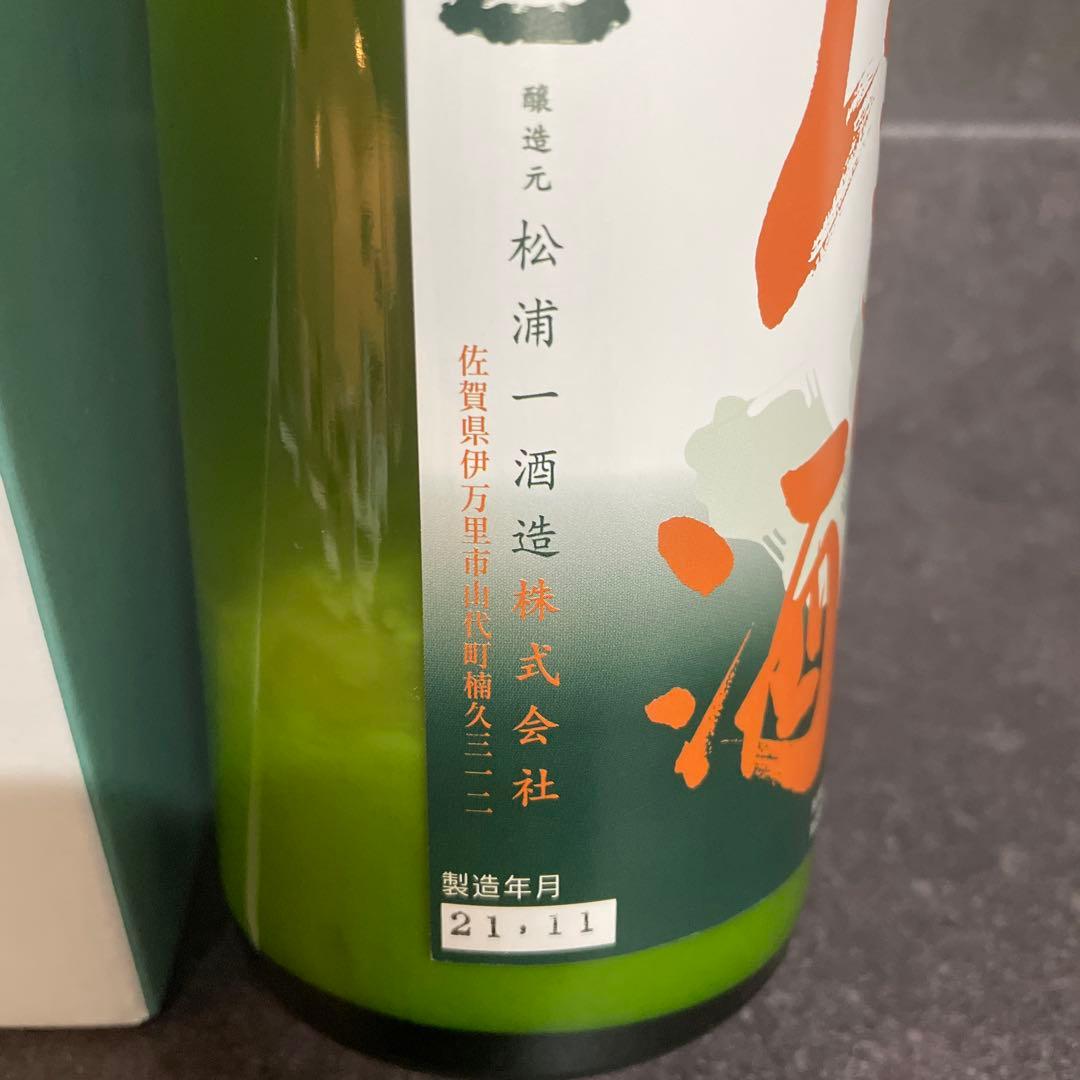 原酒焼酎セット◎5本◎箱入り有