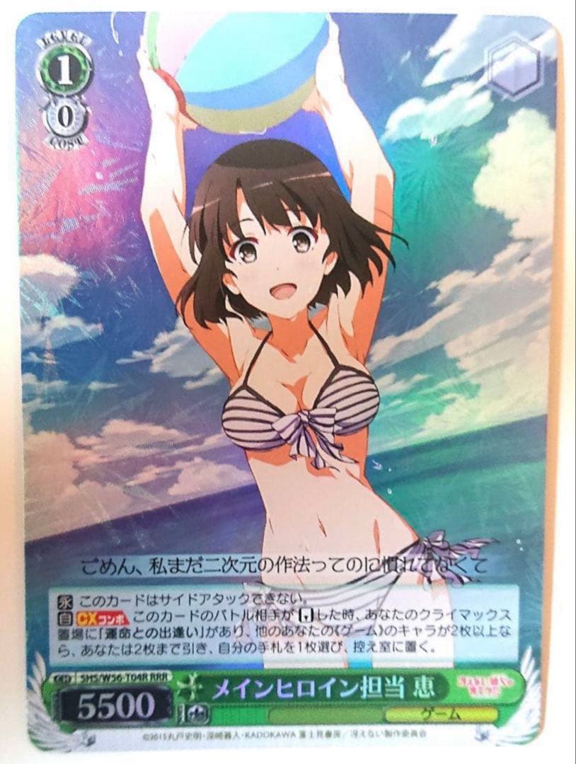 冴えない彼女の育て方 メインヒロイン担当 RRR 加藤 恵 ヴァイスシュヴァルツ