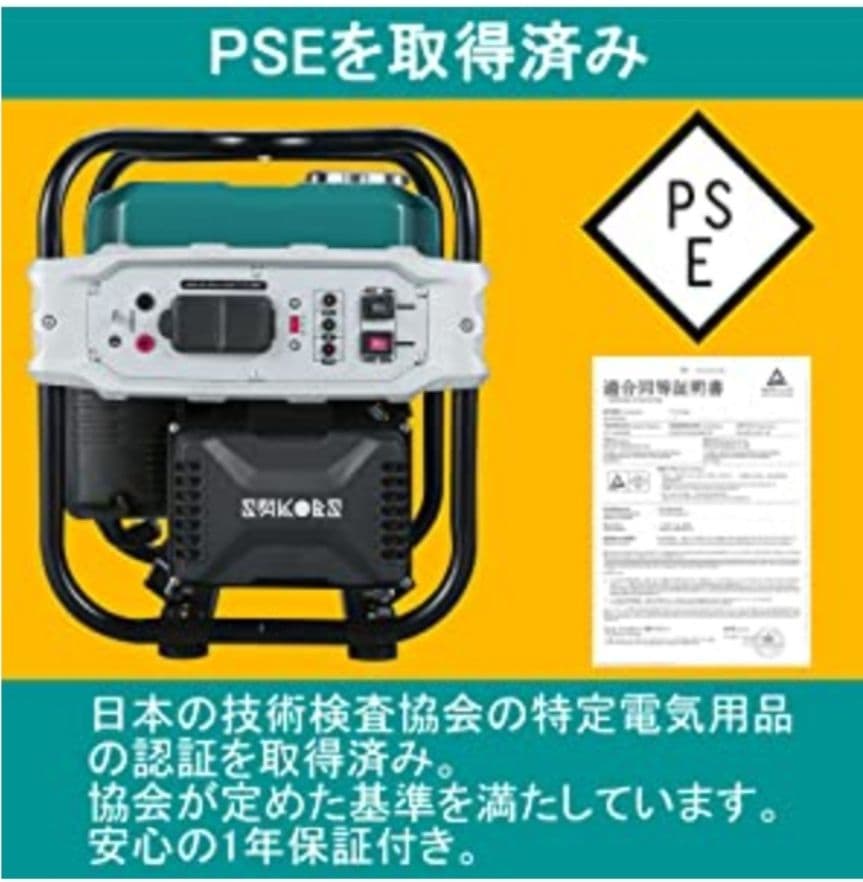 6万→4.4万ガソリン　インバーター発電機　予備スターターコイル付