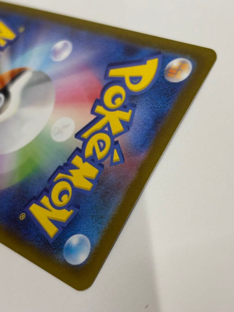 リーリエの決心SAR