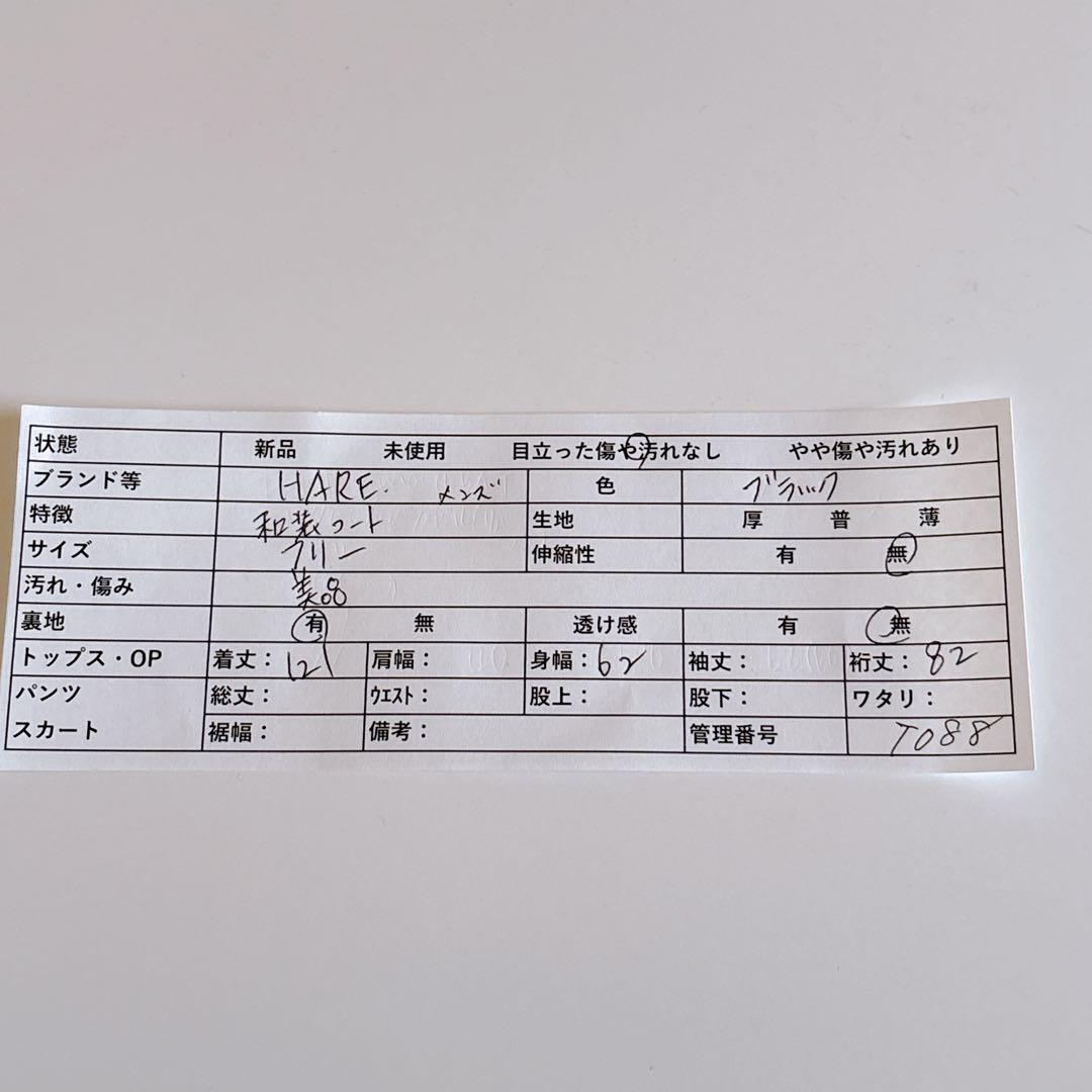 T088美品ハレSQUAREサムエコート和装着物羽織キモノ袖オーバーサイズ黒Ｆ