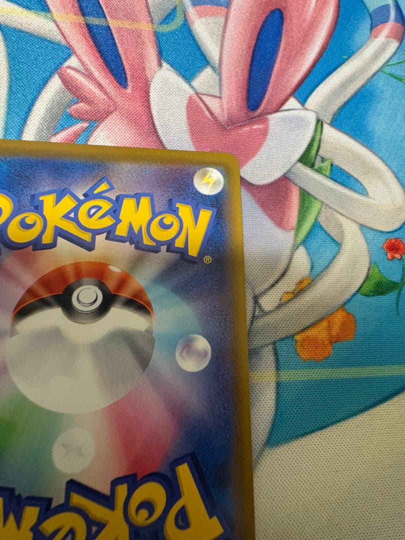 ニンフィアVMAX HR S6a イーブイヒーローズ 093/069