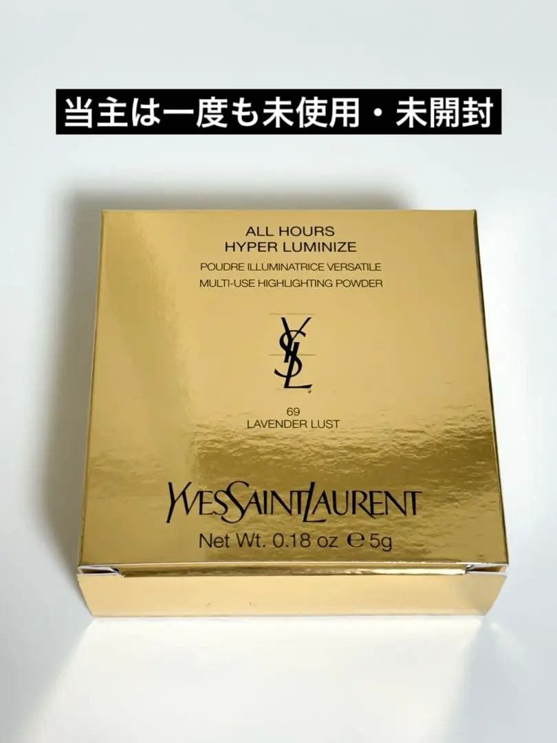 YSL オールアワーズ ハイパールミナイザー ラベンダーミスト 新品即購入OK⭕️