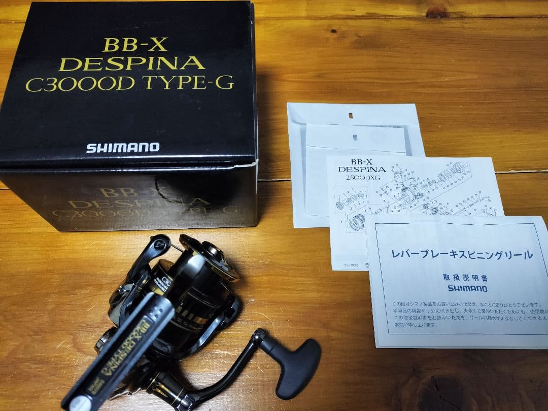 美品【ヤエン音出し爆音改造】23BB-XデスピナC3000D Type-G