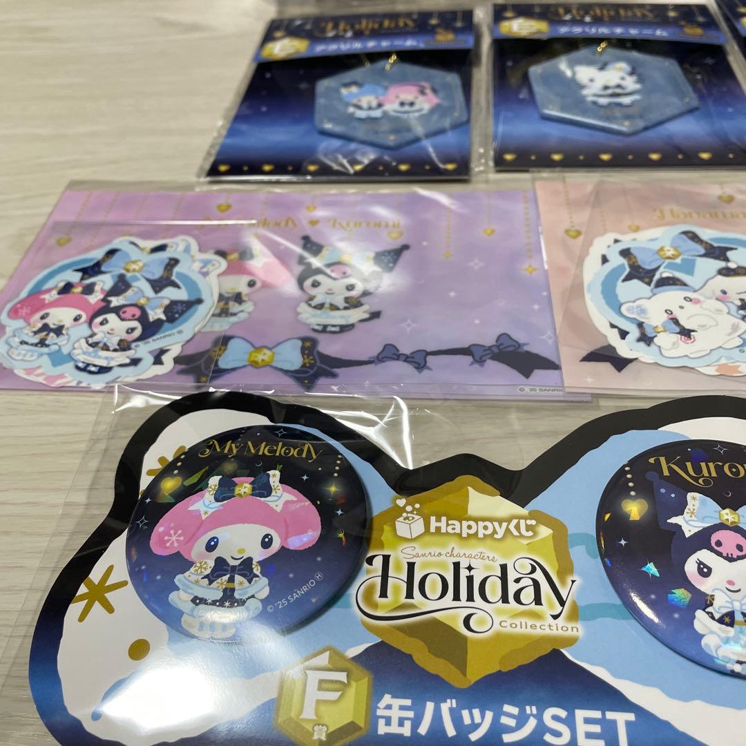 サンリオホリデーハッピーくじ新品未使用未開封公正規品16個セット