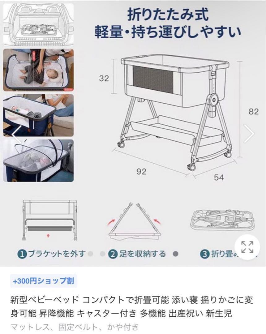 【2024年改良モデル】Hzdmj ベビーベッド 折畳キャスター付き 蚊帳付き