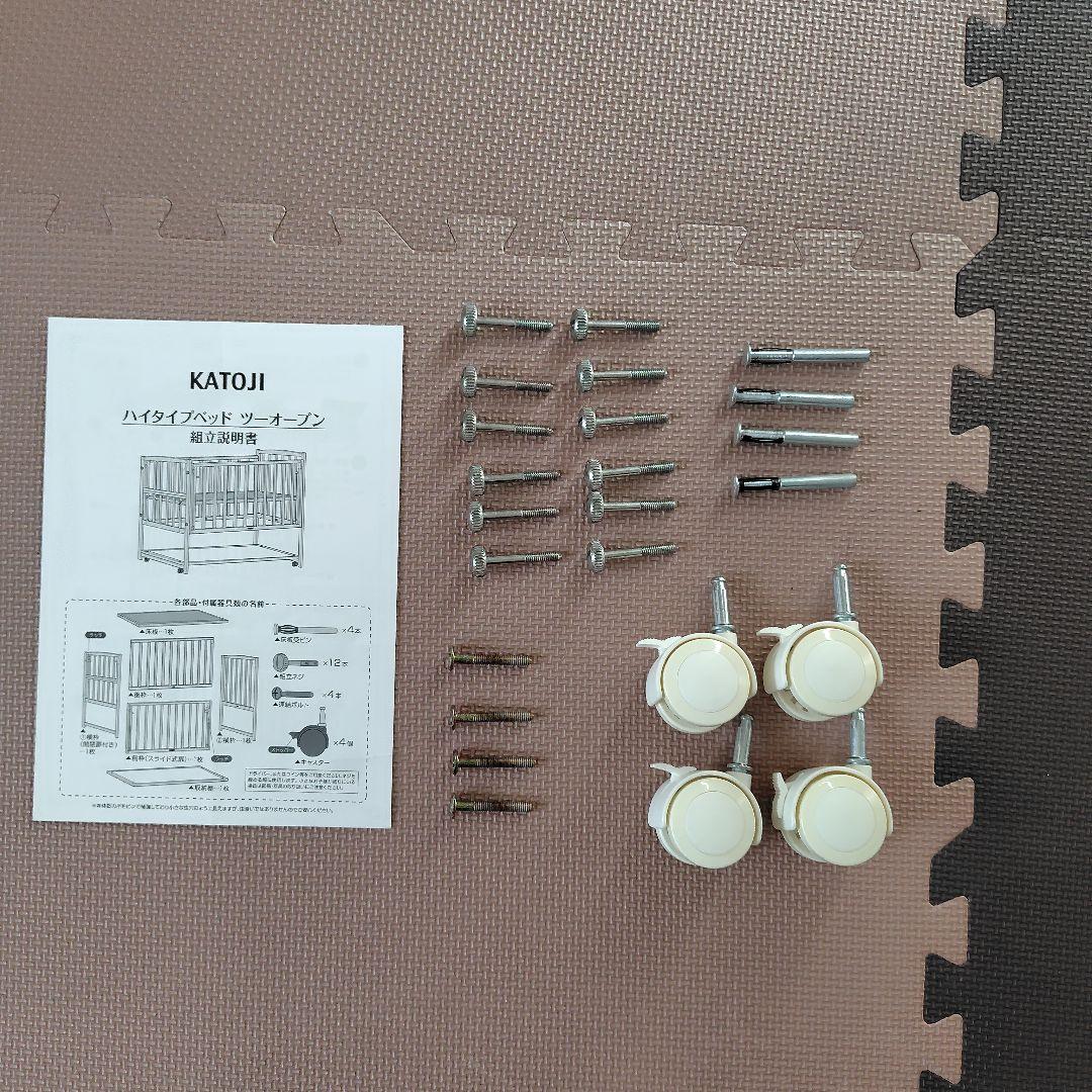 Katoji ハイタイプツーオープンベビーベッド　レギュラーサイズ