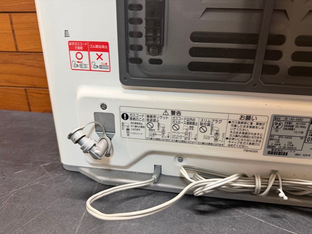 都市ガス用 ガスファンヒーター 7畳‐9畳 2019年モデル　ノーリツ製