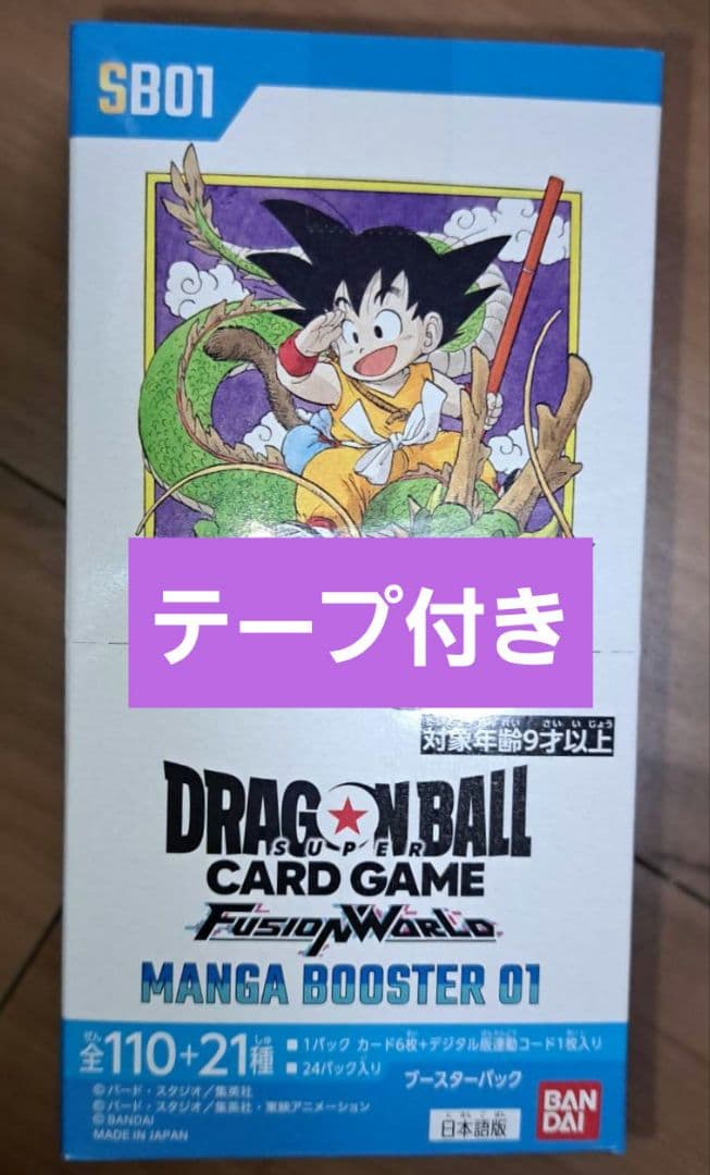 【匿名配送】フュージョンワールド　MANGA BOOSTER 01 1BOX