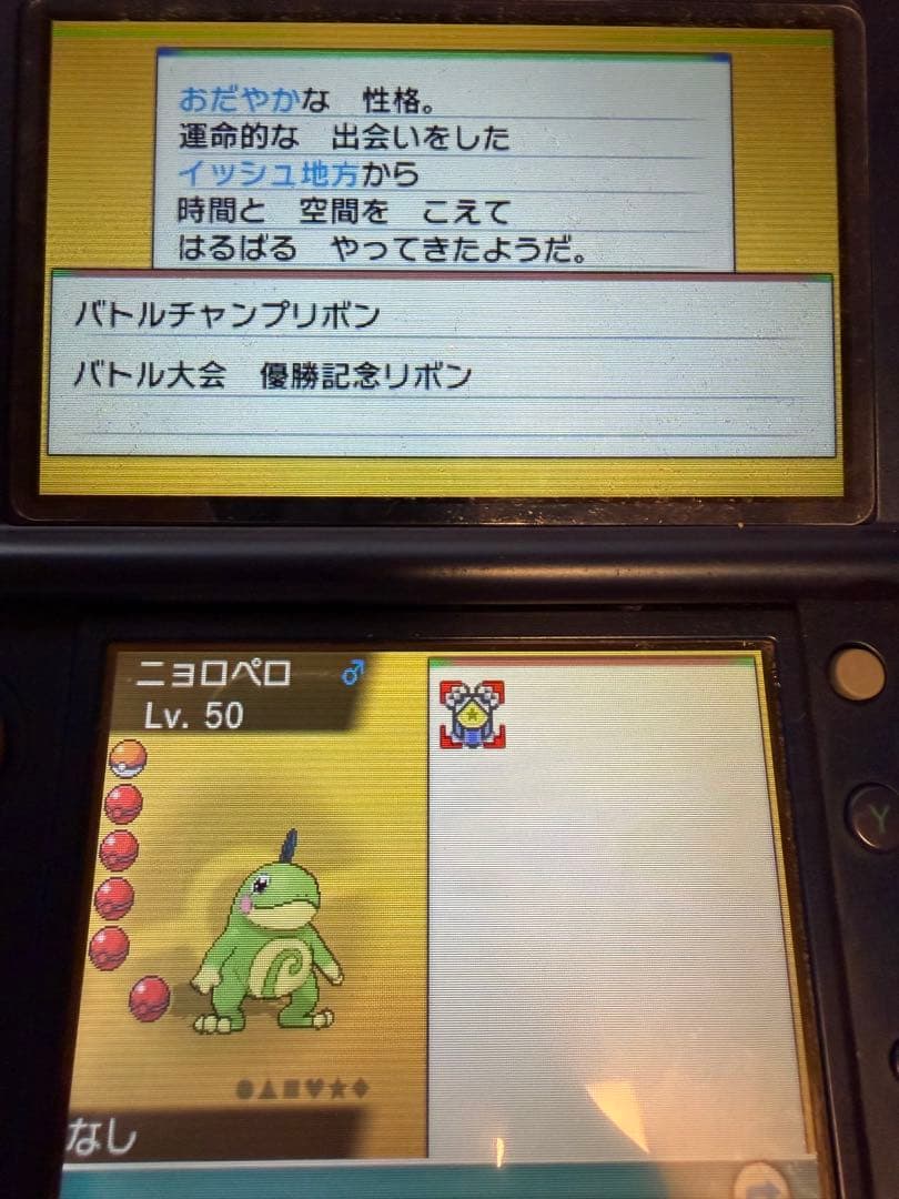 ポケットモンスター オメガルビー ニンテンドー3DS 特別なポケモン多数