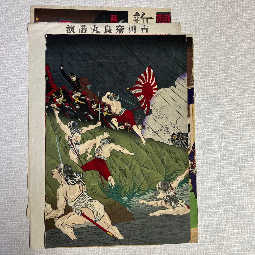 浮世絵　3枚　計4枚セット　歌川芳虎　月岡芳年　楊州周延　国豊