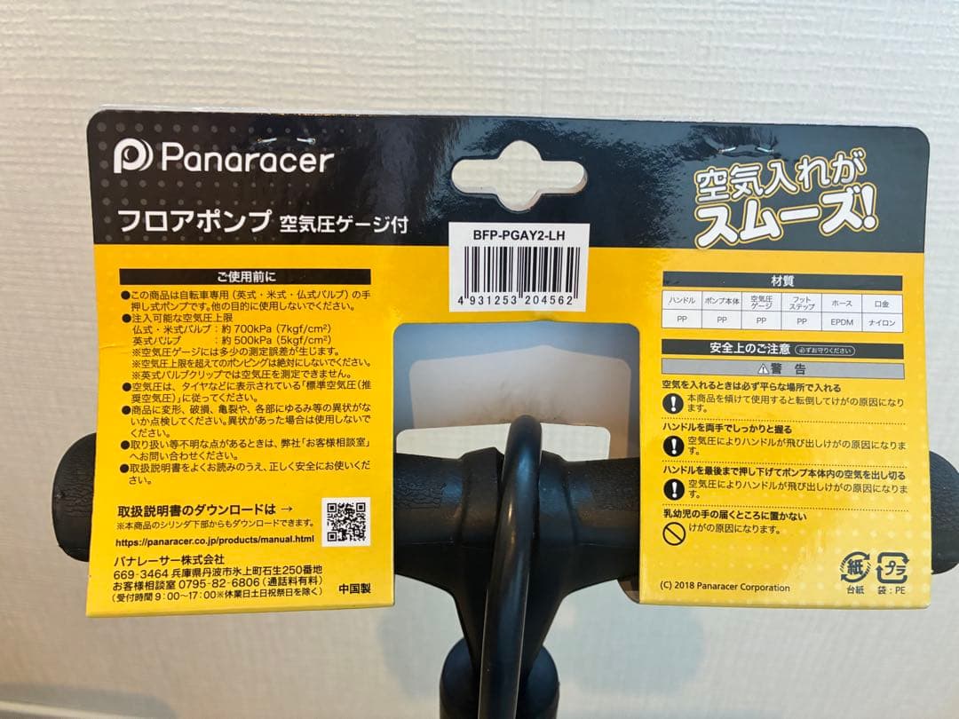 自転車本体 Tom.yam