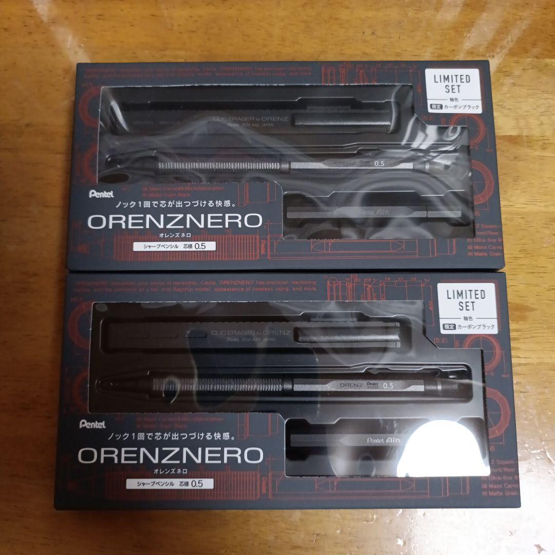 オレンズネロ　限定色　カーボンブラック　2セット