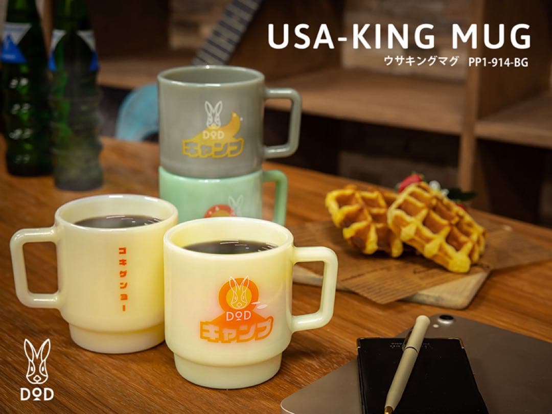 DOD USA-KING MUG 5個セット