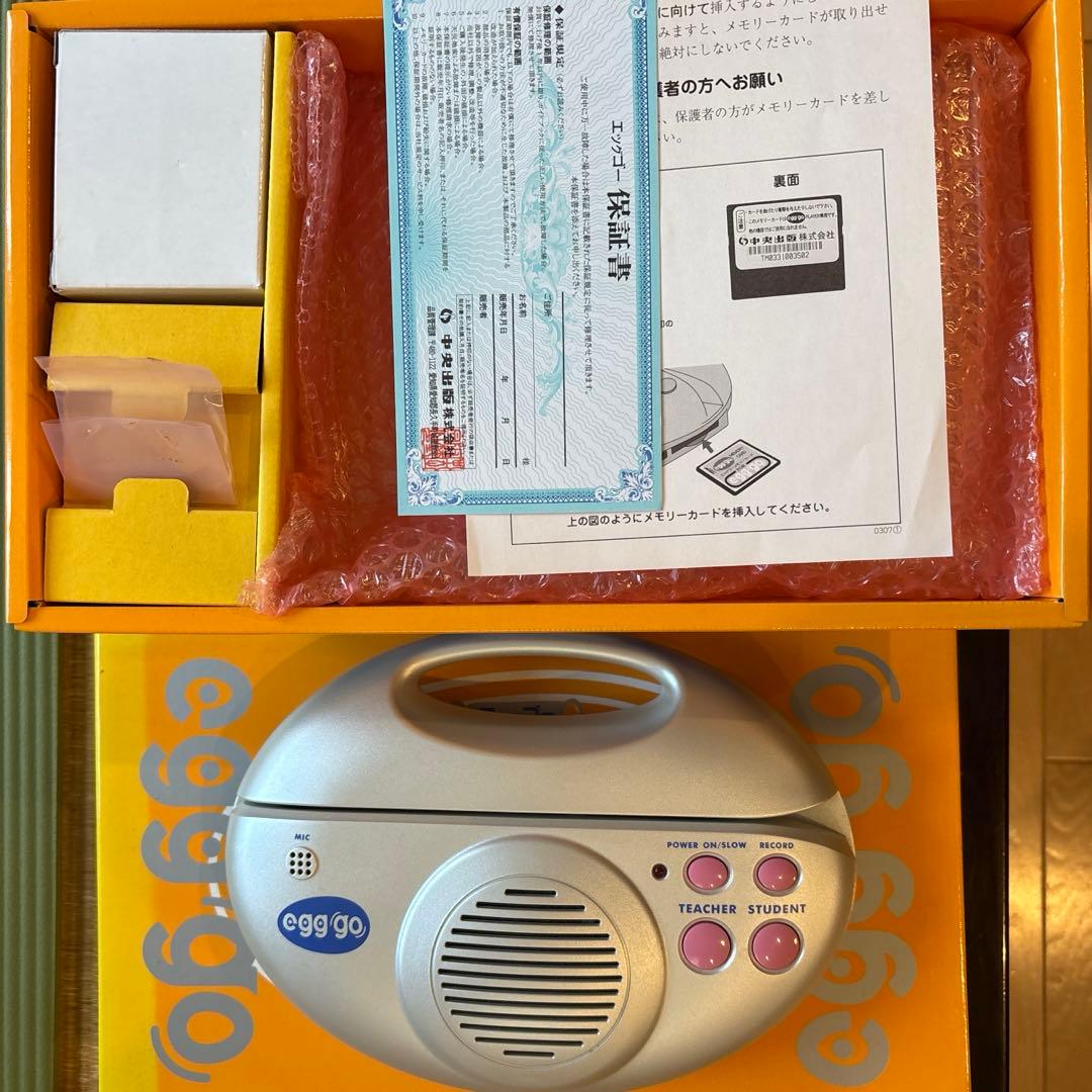 英語　ピクチャーカード＆エッグゴー