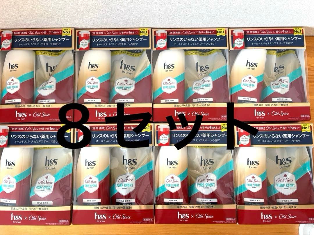 h&s for men オールドスパイス ピュアスポーツ 本体＋詰替✖️8セット