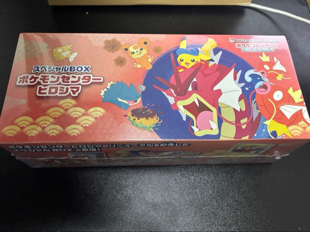 さ*さ様 ポケモンセンター ヒロシマ スペシャルBOX 未開封品